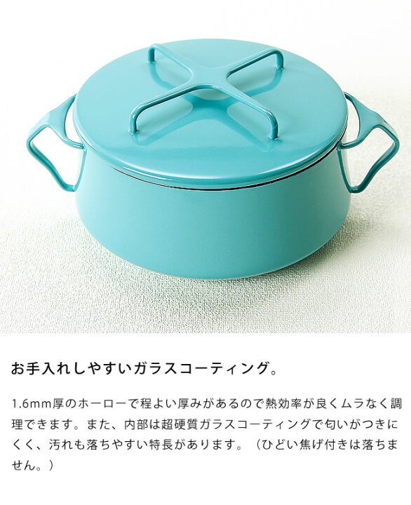 楽天市場 Dansk ダンスク コベンスタイル両手鍋18cmティールキッチングッズ ギフト 贈り物 プレゼント キッチン雑貨 台所用品 キッチン用品 おしゃれ モダン ベビー食器 グッズ デンマーク ダンスク 水色 家具の里