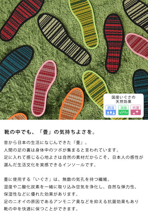 楽天市場】【7/18〜7/20は全品送料無料！】いぐさの自然の力で、足の裏 