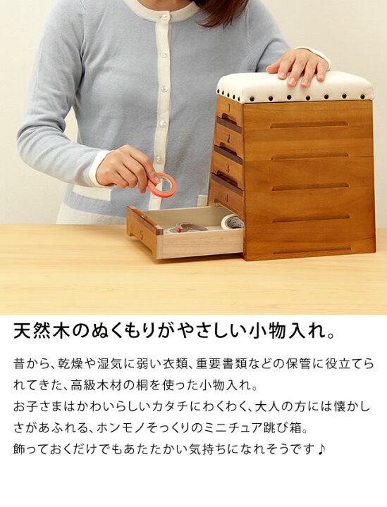 楽天市場 ミニ跳び箱小物入れ 裁縫箱 5段引出し 小 トビコバコ Tobicobaco サラビ おしゃれ 小物ケース 小物収納 幼児 とびばこ 跳び箱収納 シンプル ナチュラル おもちゃばこ 収納ボックス かわいい デザイン 小物ケース 可愛い小物 オシャレ雑貨 家具の里