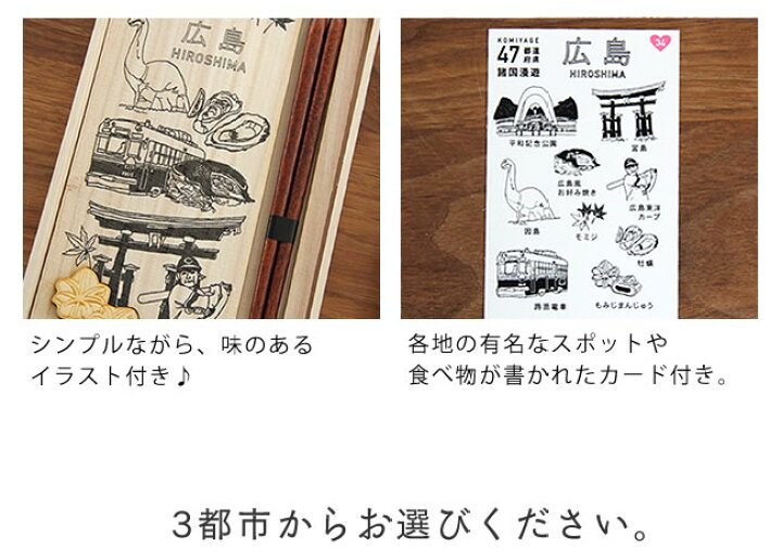 楽天市場】兵左衛門(ひょうざえもん)KOMIYAGE 47都道府県 諸国漫遊 
