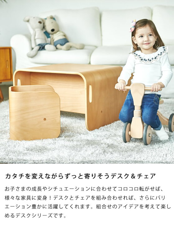 楽天市場】成長に合わせて転がして長く使えるコロコロ デスク＆チェア 