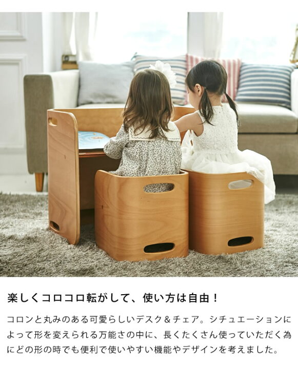 楽天市場】成長に合わせて転がして長く使えるコロコロ デスク＆チェア  