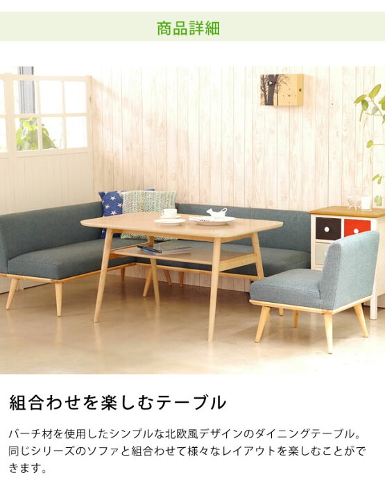 楽天市場】組合わせを楽しめる北欧風デザインのダイニングテーブル（幅 