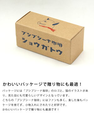 楽天市場 プシプシーナ珈琲ショウガトウ生姜糖 コーヒー しょうが おかし お菓子 ギフト プレゼント 贈り物 誕生日 新婚祝い 新築祝い 結婚祝い おしゃれ シンプル ナチュラル モダン 家具の里