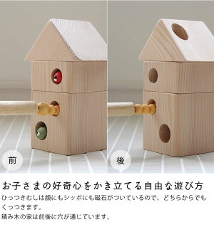 楽天市場 夢工房ももたろう木のおもちゃ ひっつきむしの家 引っ付き虫 ひっつき虫 男の子 女の子 1歳 2歳 3歳 4歳 5歳 6歳 7歳 1才 2才 3才 4才 5才 6才 7才 赤ちゃん 子供 子ども キッズ 玩具 Toy 家具の里