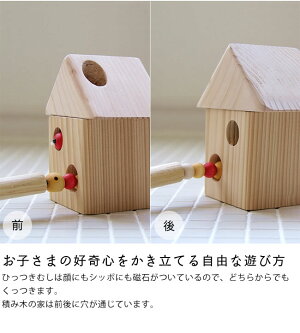 楽天市場 夢工房ももたろう木のおもちゃ ひっつきむしの家 小 引っ付き虫 ひっつき虫 男の子 女の子 1歳 2歳 3歳 4歳 5歳 6歳 7歳 1才 2才 3才 4才 5才 6才 7才 赤ちゃん 子供 子ども キッズ 玩具 T 家具の里