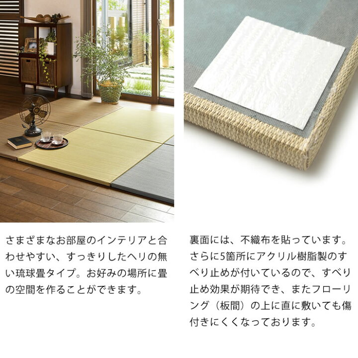 楽天市場】カラフルでかわいらしい縁なし置き畳 4枚セット※代引き不可防カビ サマーマット 節電 節電対策 湿気対策 吸湿性 抗菌 消臭 い草マット フロア畳 フロアマット 夏 フローリング リビング 琉球畳 ユニット畳 シンプル 和室 ジョイント : 家具の里