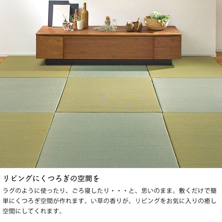 楽天市場】カラフルでかわいらしい縁なし置き畳 4枚セット※代引き不可防カビ サマーマット 節電 節電対策 湿気対策 吸湿性 抗菌 消臭 い草マット フロア畳 フロアマット 夏 フローリング リビング 琉球畳 ユニット畳 シンプル 和室 ジョイント : 家具の里