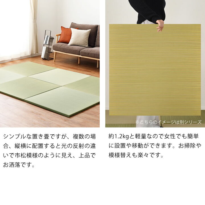 楽天市場】【2/1限定!クーポンで500円OFF】趣のある色合いで味わい深い置き畳 1枚※代引き不可防カビ サマーマット 節電 節電対策 湿気対策 吸湿性 抗菌 消臭 い草マット フロア畳 フロアマット 夏 フローリング リビング 琉球畳 ユニッ : 家具の里