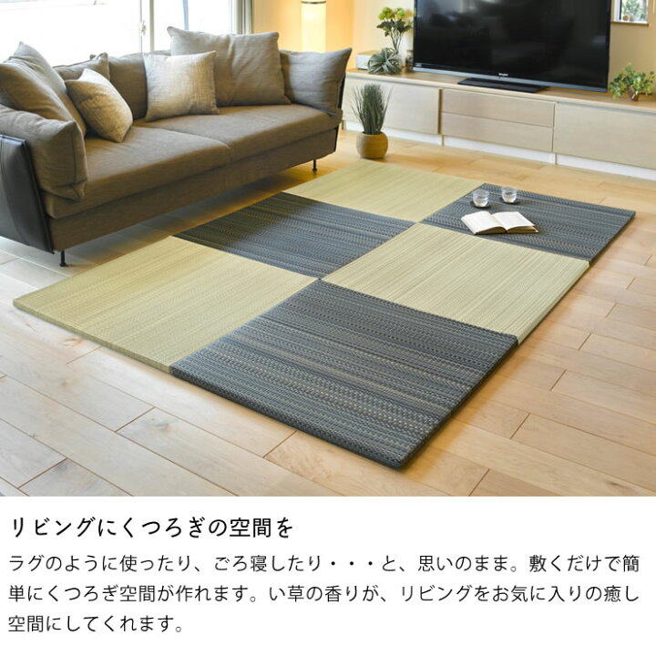 楽天市場】【2/1限定!クーポンで500円OFF】趣のある色合いで味わい深い置き畳 1枚※代引き不可防カビ サマーマット 節電 節電対策 湿気対策 吸湿性 抗菌 消臭 い草マット フロア畳 フロアマット 夏 フローリング リビング 琉球畳 ユニッ : 家具の里