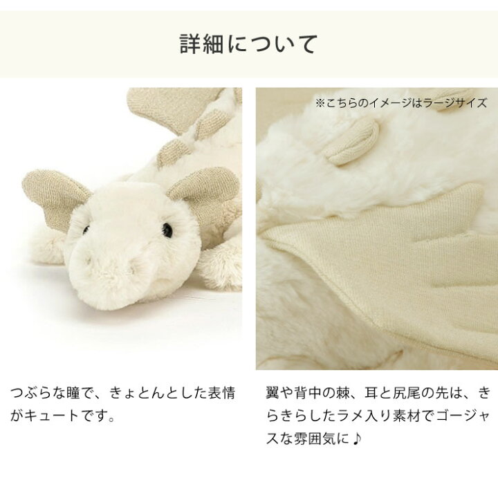 楽天市場】JELLYCAT（ジェリーキャット）Snow Dragon Little（スノー 