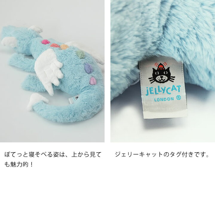 楽天市場】JELLYCAT（ジェリーキャット)Sky Dragon Large（スカイ  
