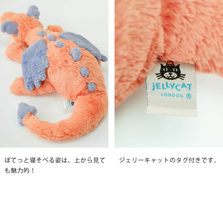 楽天市場】JELLYCAT（ジェリーキャット)Persimmon Snow Dragon Large 