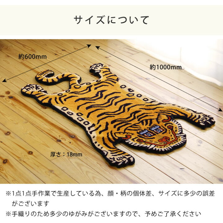 楽天市場】DETAIL（ディテール）チベタン タイガー ラグ Small母の日 