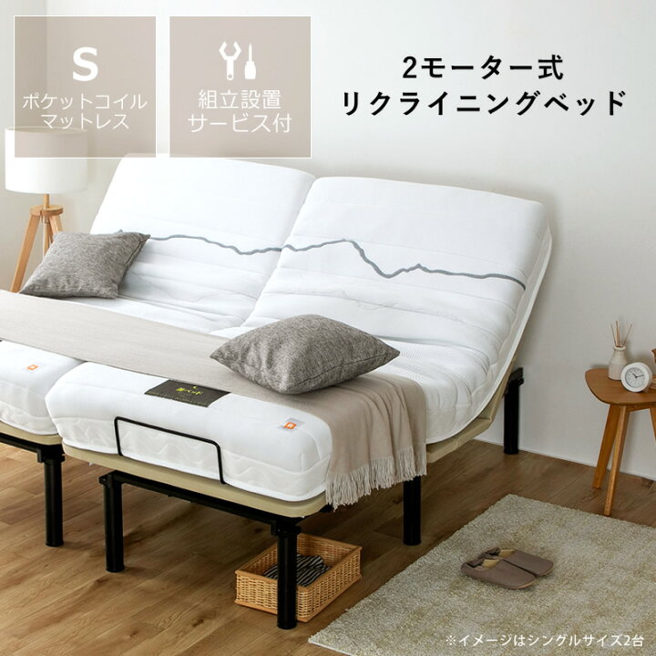楽天市場】電動ベッド リクライニングベッド 「ヘンロ」シングルサイズ 