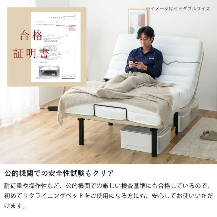 楽天市場】電動ベッド リクライニングベッド 「ヘンロ」シングルサイズ 