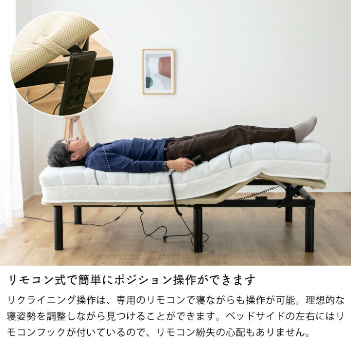 楽天市場】電動ベッド リクライニングベッド 「ヘンロ」シングルサイズ 