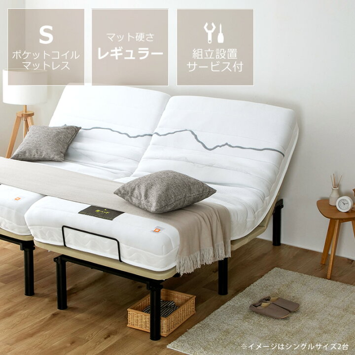 楽天市場】電動ベッド リクライニングベッド 「ヘンロ」シングルサイズ 