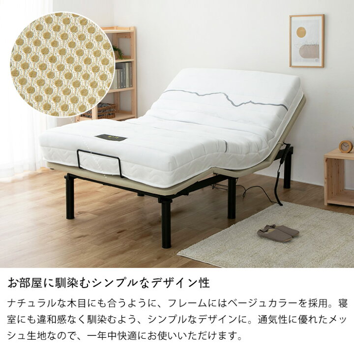 楽天市場】電動ベッド リクライニングベッド 「ヘンロ」セミダブル 