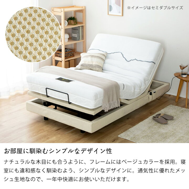 楽天市場】電動ベッド リクライニングベッド 「スリーピー」シングル 