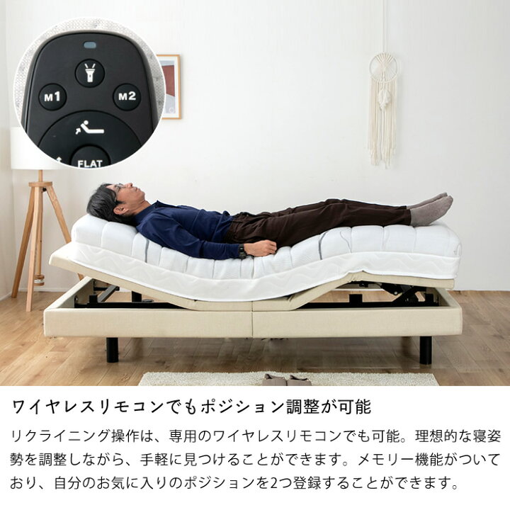 楽天市場】電動ベッド リクライニングベッド 「スリーピー」セミダブル 