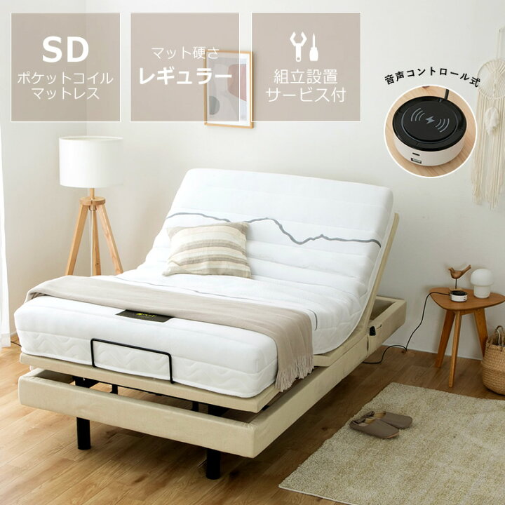 楽天市場】【最大5000円OFFクーポン配布中！3/27 9:59まで】電動ベッド 