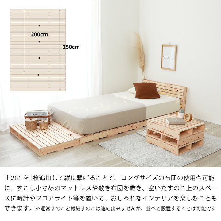 楽天市場】国産ひのき パレットベッド シングルサイズすのこ 4枚セット 