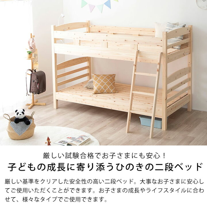 楽天市場】国産ひのき 二段ベッド無塗装でひのきの質感をたっぷり 