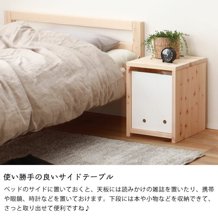 楽天市場】無塗装でひのきの質感をたっぷり味わえるナイトテーブル 