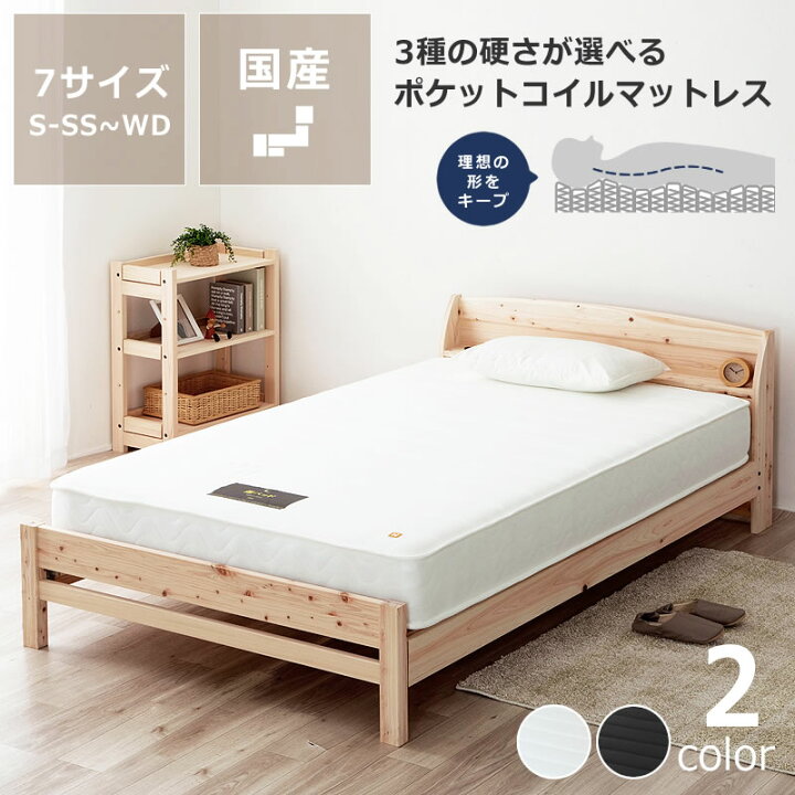 楽天市場】ポケットコイルマットレス （7サイズ展開）※代引き不可 