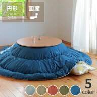【5と0のつく日限定！最大5000円OFFクーポン配布中】当店オリジナル！おしゃれカラーの無地 こたつ布団厚…