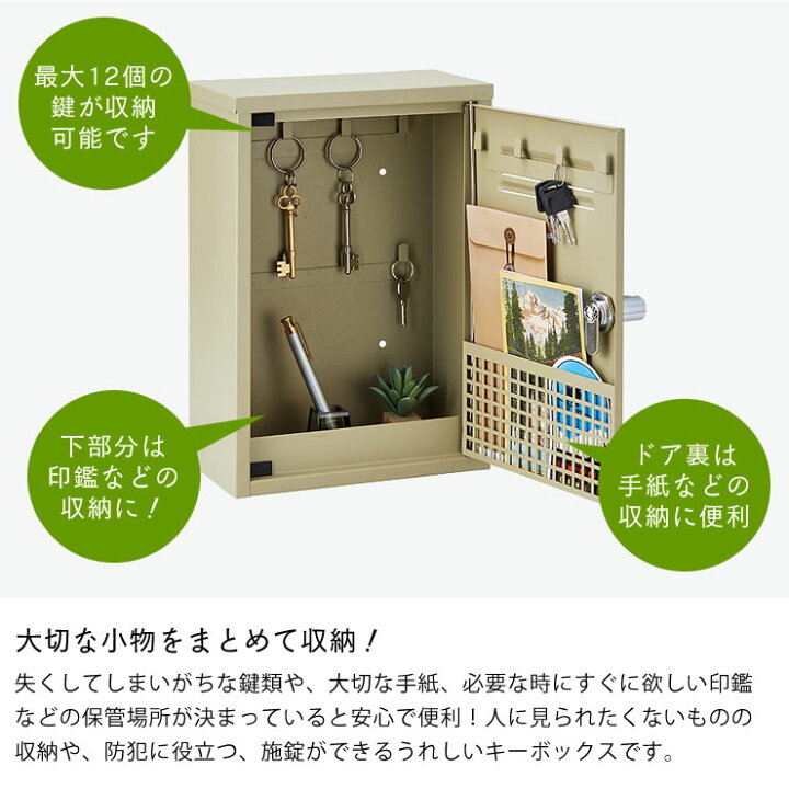 楽天市場】SETOCRAFT（セトクラフト）キーボックス ロッカー 母の日 母 