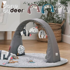 【5と0のつく日限定！最大5000円OFFクーポン配布中】Done by Deer（ダンバイディア）アクティビティ ジム 赤ちゃん 子ども ベビー ベビージム プレイジム アクティビティジム 新生児 0歳 動物 ヌイグルミ ぬいぐるみ 人形 おもちゃ かわいい 取り外し可能 おしゃれ