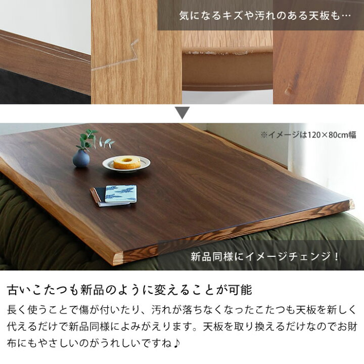 楽天市場】コタツ天板・こたつ天板単品正方形 90cm角木製（皮付き  