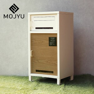 【5と0のつく日限定!最大5000円OFFクーポン配布中】MOJYU(モジュ)宅配ボックス付ポスト Lauro(ラウロ)※代引き不可 宅配ボックス 置き配ボックス 宅配ロッカー おしゃれ おすすめ 戸建て