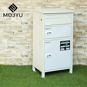 【5と0のつく日限定!最大5000円OFFクーポン配布中】MOJYU(モジュ)宅配ボックス付きポスト Tobia (トビア)宅配2段タイプ ※代引き不可 宅配ボックス 置き配ボックス 宅配ロッカー おしゃ