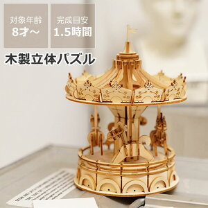 �y5��0�̂�������I�ő�5000�~OFF�N�[�|���z�z���zROBOTIME�i���{�^�C���j Rolife�i���[���C�t�j 3D�E�b�h�p�Y���@�����[�S�[�����h�@��������E�㕥���s�� �ؐ��p�Y�� ���̃p�Y�� Rolife 3D ���