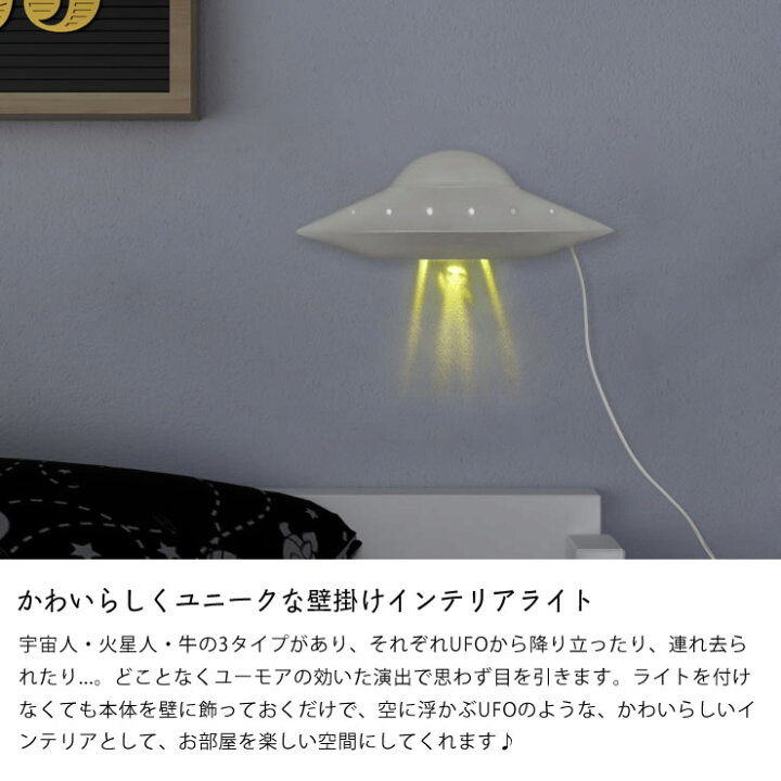 楽天市場】LUCKYTOWN（ラッキータウン）UFO ウォールライト壁掛け 