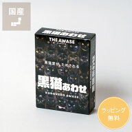【8/15限定！ポイント10倍】THE AWASE SERISE (ザ アワセ シリーズ)愛があれば違いがわかるカードゲーム…