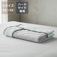 【8/5限定！ポイント10倍】PD1004 光電子 ダブルニットパッド4サイズ展開（SS・SD・Q1・SK）　※キャンセ…