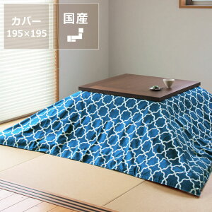 XIWiIbJ zcJo[Jo[Pi 195cm×195cmu` 185cm×185cmzcvp zc R^czc zcJo[ |zcJo[ Y Ǖi k  