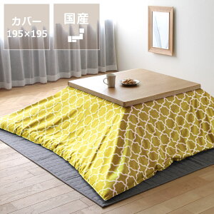 XIWiIbJ zcJo[Jo[Pi 195cm×195cmu` 185cm×185cmzcvp zc R^czc zcJo[ |zcJo[ Y Ǖi k  