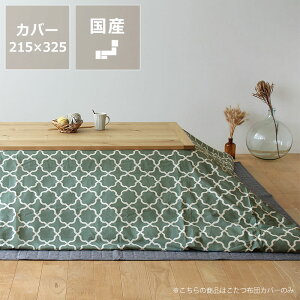 XIWiI bJ ` zcJo[ Jo[Pi195×245cm 215×255cm 215×325cm zc R^czc |zcJo[ 唻 `Jo[  唻 bJ k ke