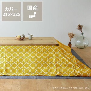 XIWiI bJ ` zcJo[ Jo[Pi195×245cm 215×255cm 215×325cm zc R^czc |zcJo[ 唻 `Jo[  唻 bJ k ke