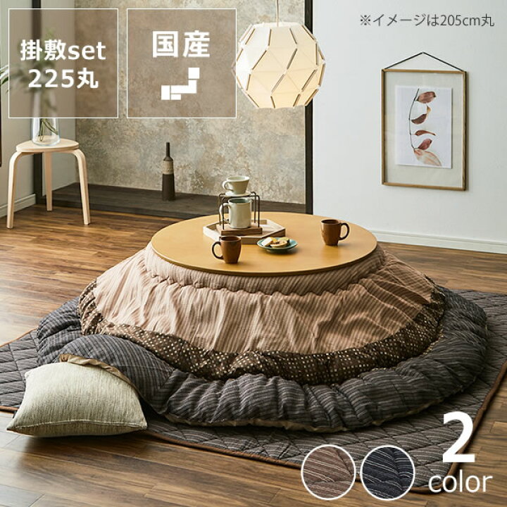 楽天市場】【5と0のつく日限定！最大5000円OFFクーポン配布中】こたつ 