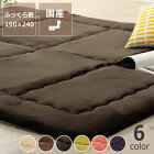 こたつ敷き布団 ふっくら 敷き単品190cm×240cm「長方形105〜120cm」用※掘りごたつ加工（追加料金）対応※代引き不可
