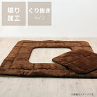 【こたつ敷き布団専用】掘りごたつ加工オプション※代引き不可　※キャンセル不可