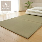 純国産い草使用三つ折りい草マットレスシングル（100×210cm）寝ござ　寝茣蓙　置き畳 い草マット※代引き不可