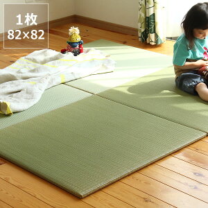 【5と0のつく日限定!最大5000円OFFクーポン配布中】無添加・無着色で体に優しいヘリなし置き畳 1枚置き畳 フローリング畳 ユニット畳 琉球畳 ※代引き不可 サマーマット 節電 節電対策