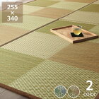 カジュアルなデザインのい草ラグ団地間6畳(255×340cm) 「DXピーア」 裏貼り加工 ※代引き不可い草上敷き い草マット い草ラグ 畳マット 上敷き 昼寝 夏 和 洋 モダン シンプル 天然 自然いぐさ リビング フローリング 畳 おしゃれ 花ござ 6帖